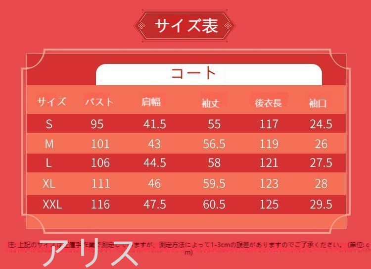 コスプレ衣装 アクセサリー