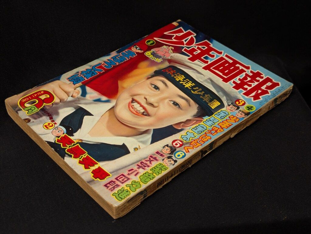少年画報 1969年 16号 少年画報 1969年 16号 少年画報 1969年 16号