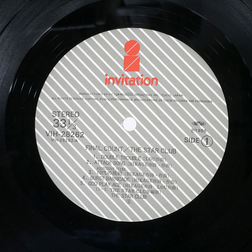 中古レコード】THE STAR CLUB、中古LPレコードまとまって入荷