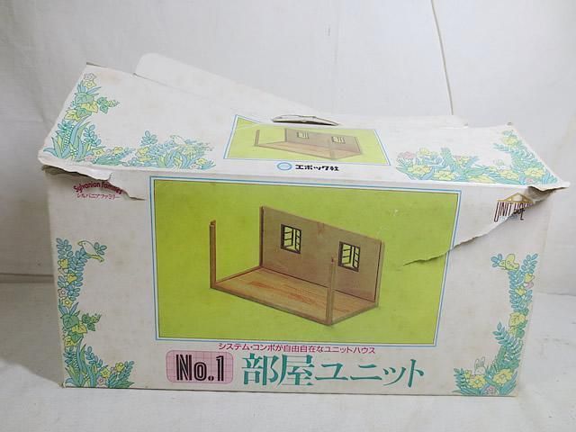 エポック社 シルバニアファミリー 部屋ユニット 屋根ユニット 煙突 階段