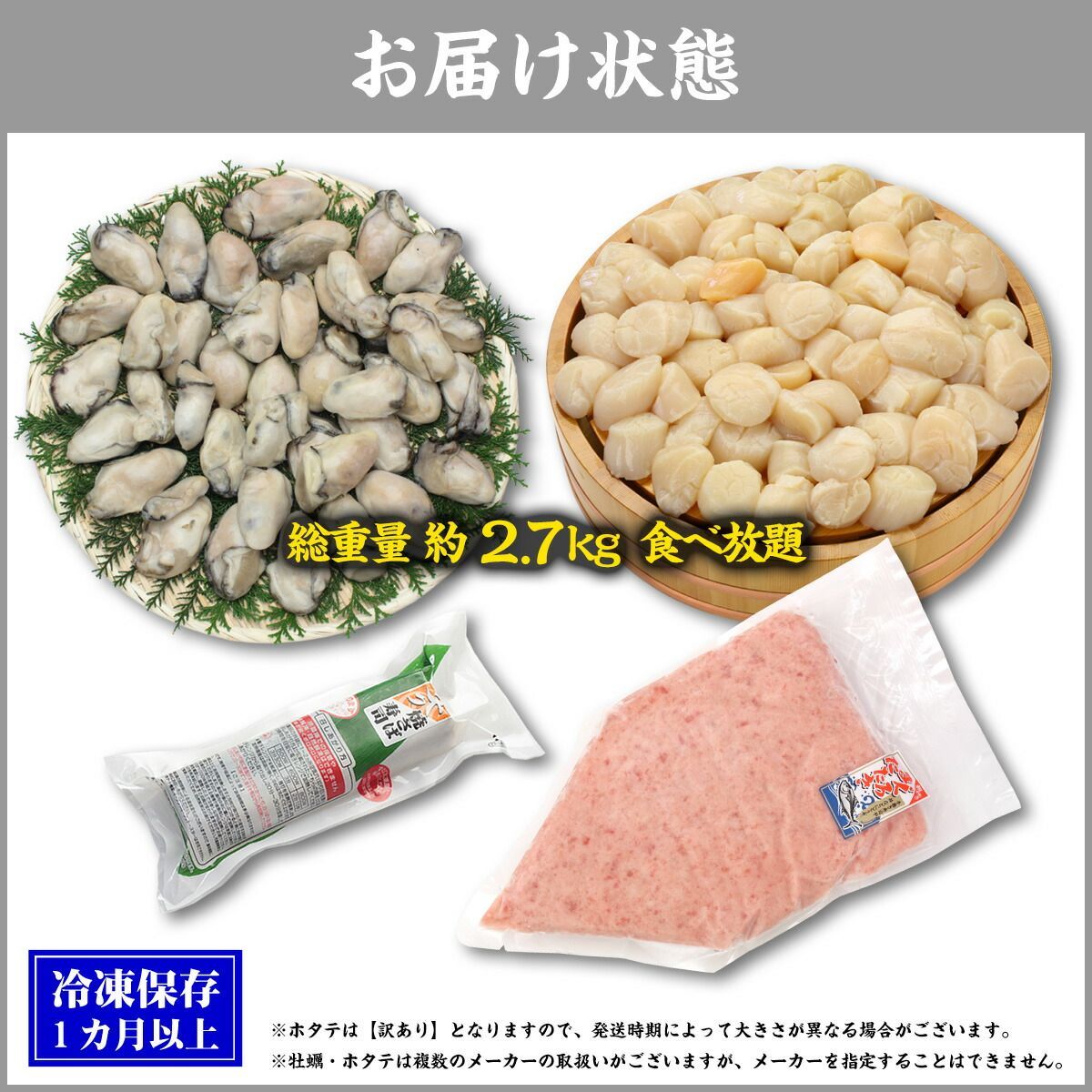人気食材4種が に楽しめるよくばりセット