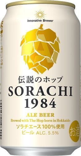 サッポロ ソラチ 350ml×2ケース