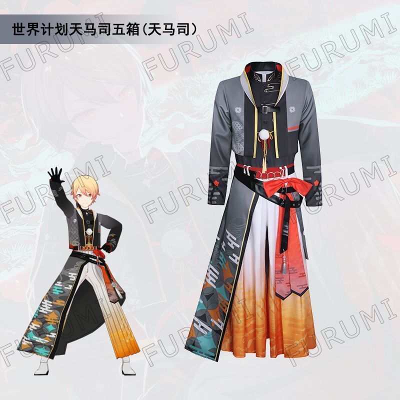 プロジェクトセカイ 天馬司 コスプレ衣装 フルセット 上衣 エプロン パンツ コート アクセサリー付属 高品質素材 イベント用 舞