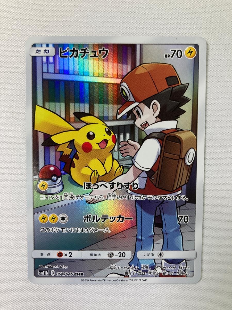 安い買う ピカチュウ CHR SM11b ドリームリーグ 054/049 【公式通販】
