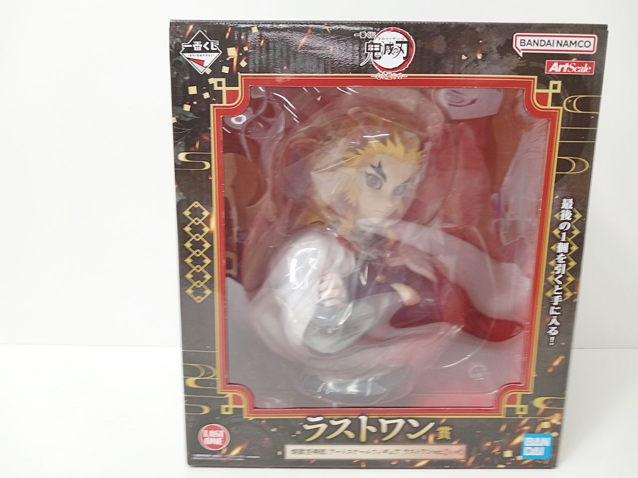 BANDAI 一番くじ 鬼滅の刃 心を燃やせ ラストワン賞 煉獄杏寿郎 アート