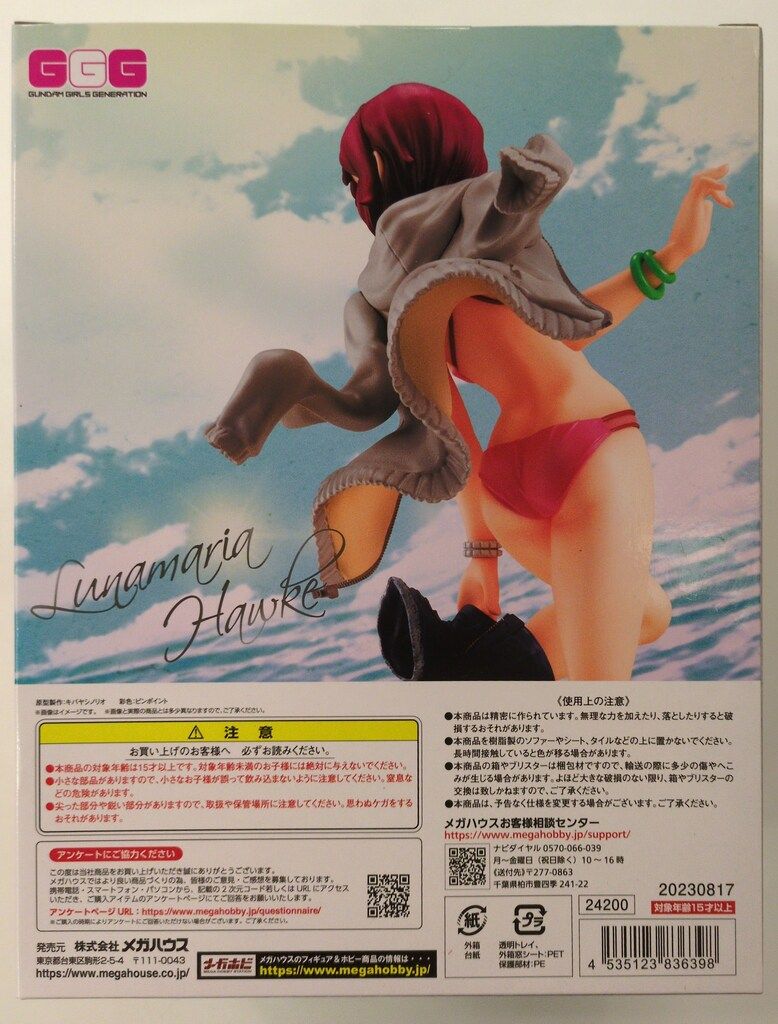 メガハウス ガンダム・ガールズ・ジェネレーション 機動戦士