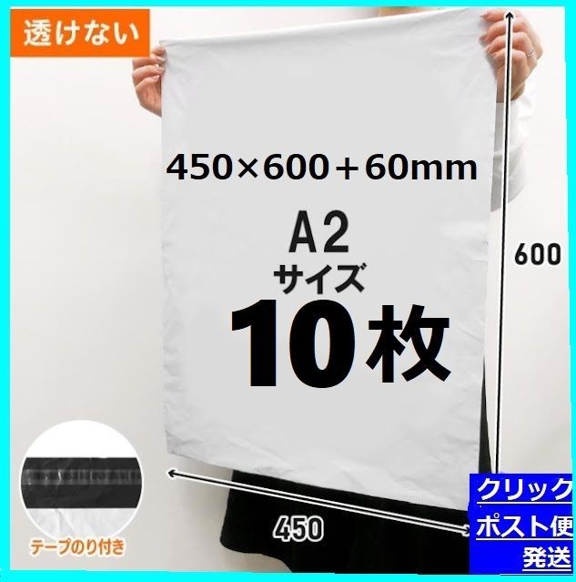 LDPE宅配ビニール袋A3大　B3に近いサイズ　380×480 LDPE宅配ビニール袋A3大 B3に近いサイズ 380×480 - メルカリ