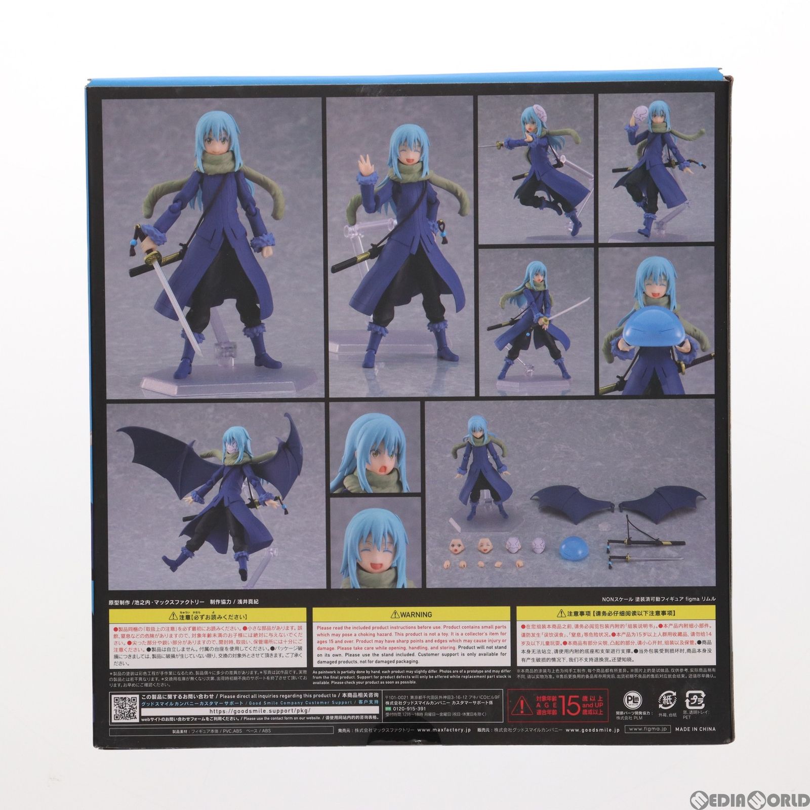 figma(フィグマ) 511 リムル 転生したらスライムだった件 完成品 可動フィギュア GOODSMILE ONLINE  SHOPu0026Amazon.co.jpu0026あみあみ限定 マックスファクトリー - メルカリ