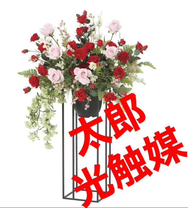 光触媒　人工観葉植物　フェイクグリーン　スカーレットローズスタンド1.0m 光触媒 人工観葉植物 フェイクグリーン スカーレットローズスタンド1.0