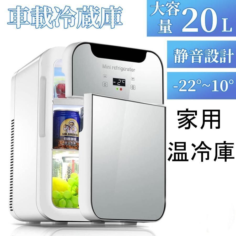 【新品未開封】アズマ suitU 冷温庫 約20L AC/DC両用 新品未開封】アズマ suitU 冷温庫 約20L AC/DC両用 - メルカリ