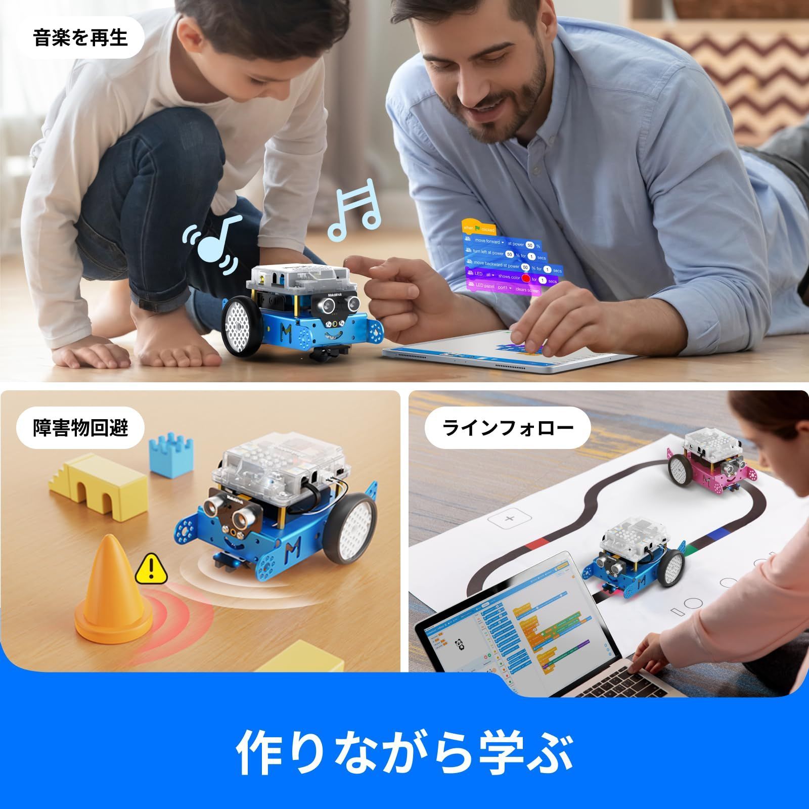ロボット