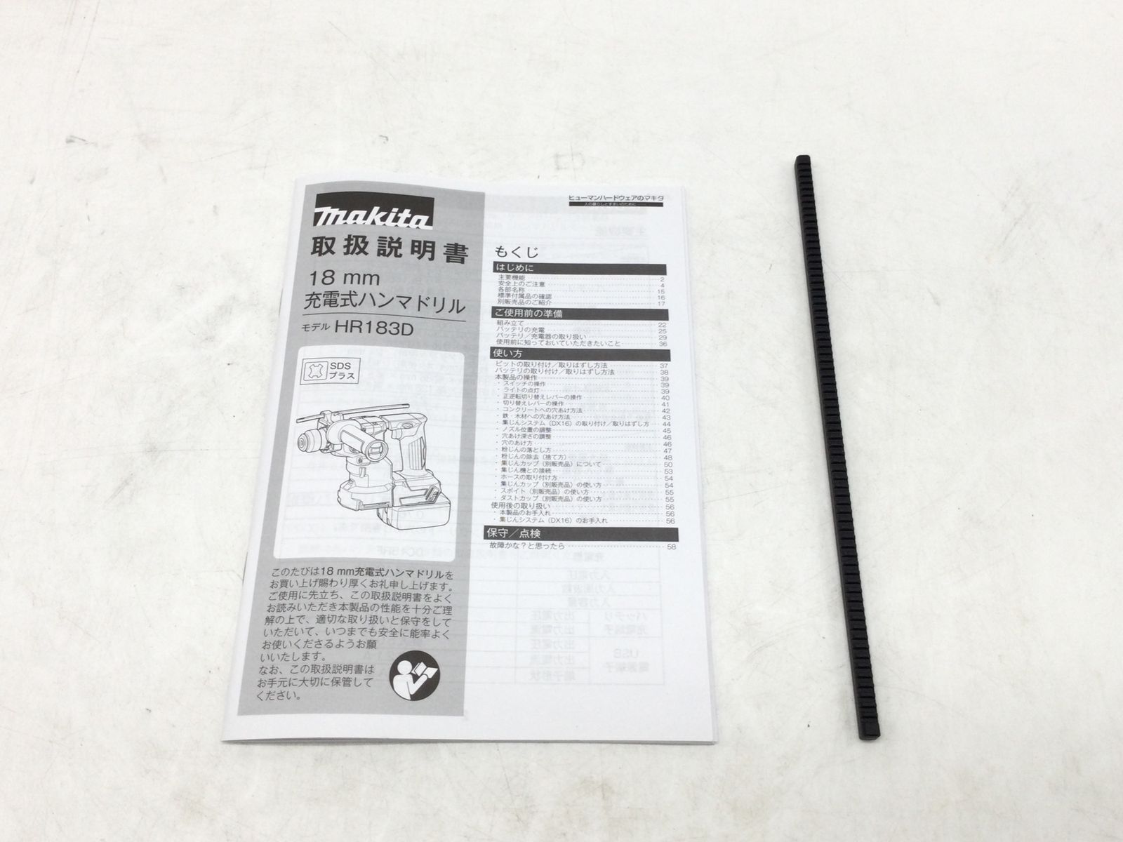 Makita マキタ 18V充電式ハンマドリル HR183DRGX IT221AZIMMQ0 エコツール小牧ｲﾝﾀｰ店 M02 HRDEVELOPMENT_JP