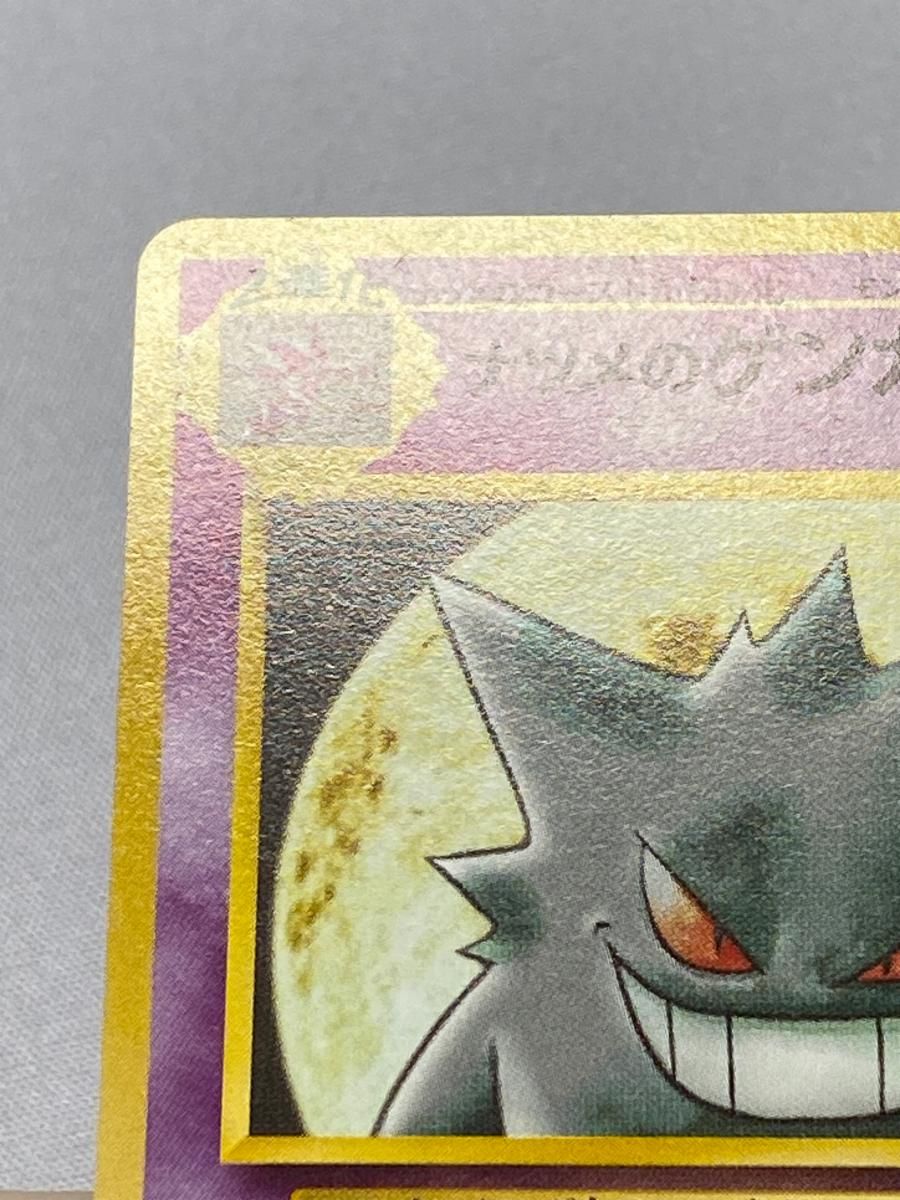 ナツメのゲンガー LV.42 [旧裏面] No.094 セール ヤマブキシティジム