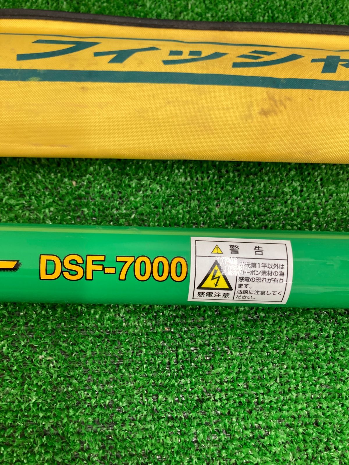 中古品】【0922】デンサン カーボンスリムフィッシャー DSF-7000 