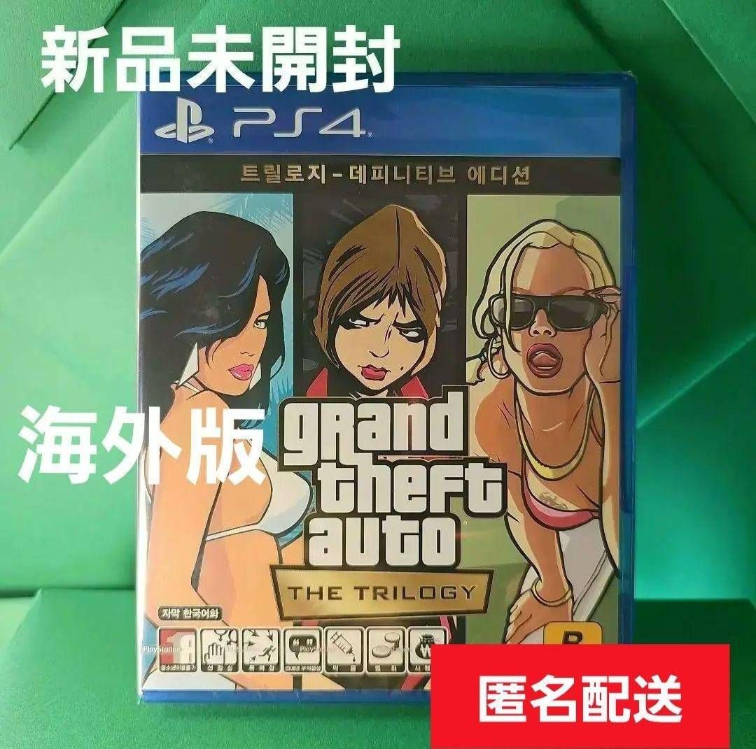 プレイステーション3 本体 コントローラー GTA セット 80GB 一式 PS4
