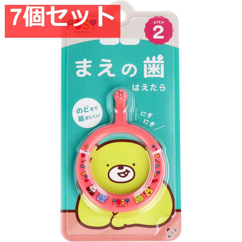 ポージィ リング歯ブラシ 6カ月-3才コーラルレッド 1個入 7個セット まとめ売り