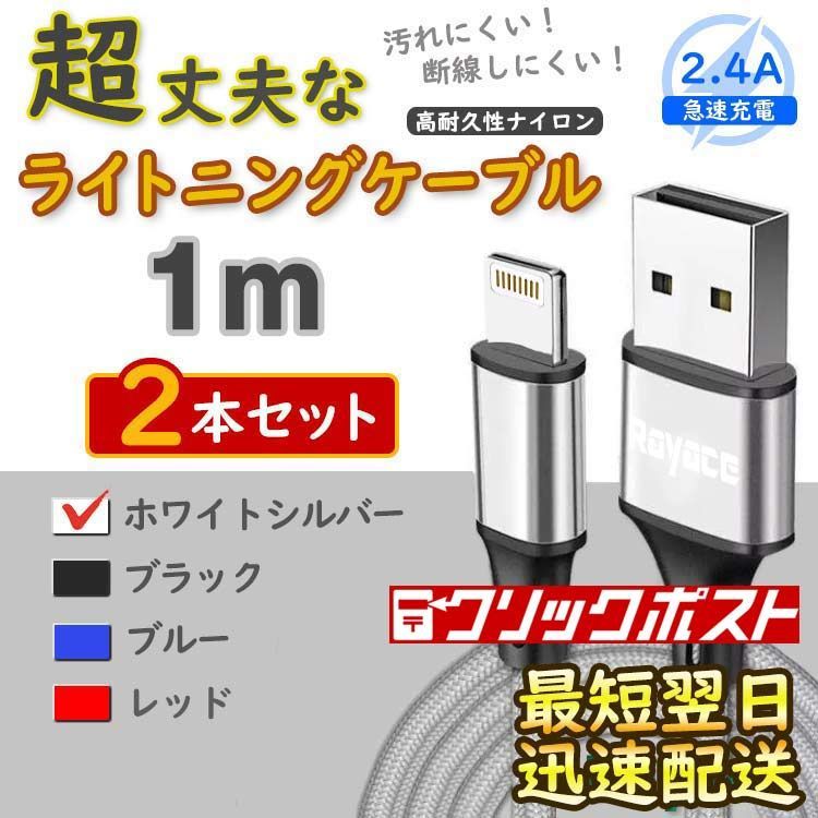 2本 銀 ライトニングケーブル アイフォン 純正品同等 充電器 <4w