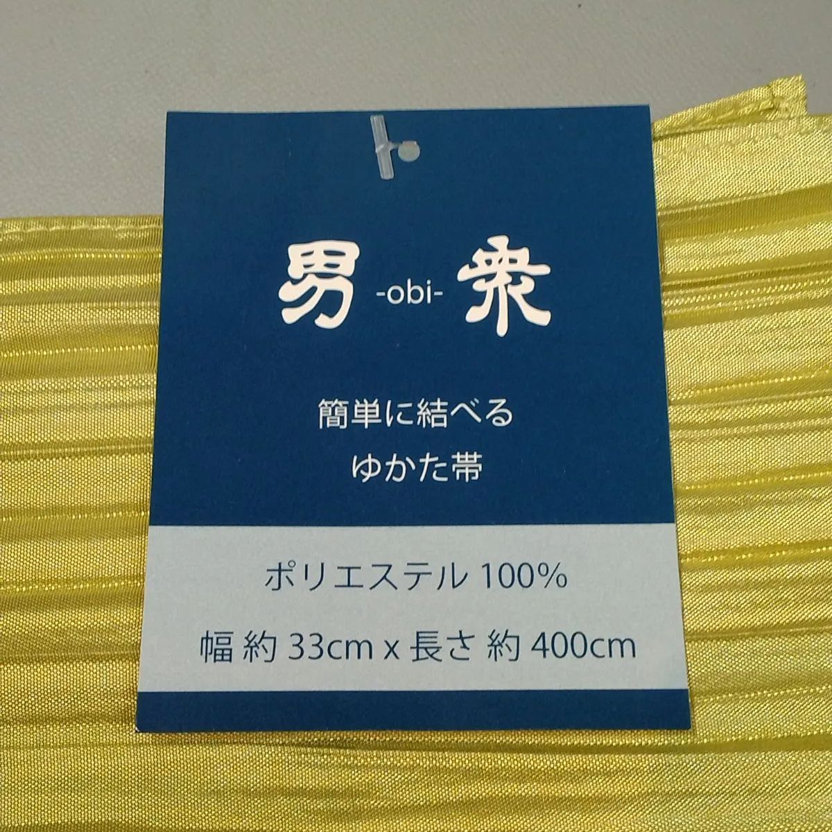 (23)兵児帯　ポリエステル　／若葉色※お色味は大変難しい為現物優先でお願いします。／大人　通年用　着物初心者向