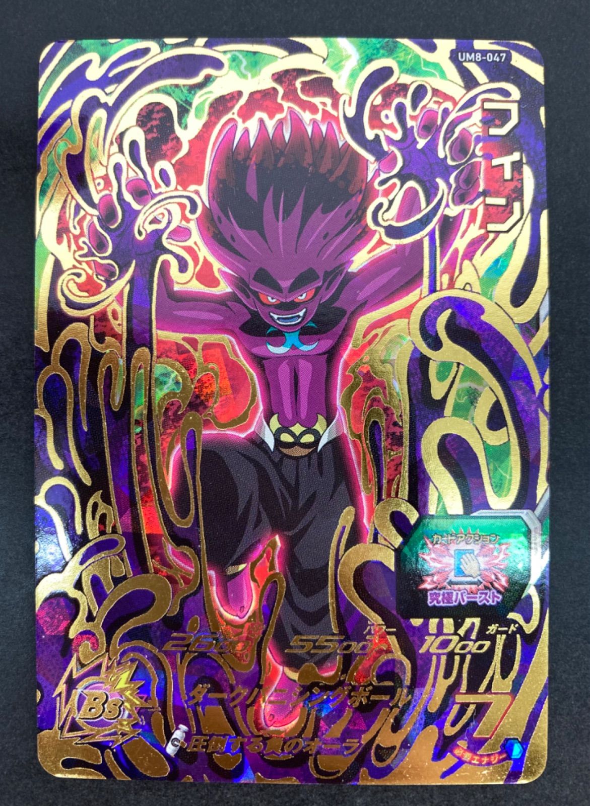 広店】ドラゴンボールヒーローズ フィン・暗黒ゴジータ 2枚