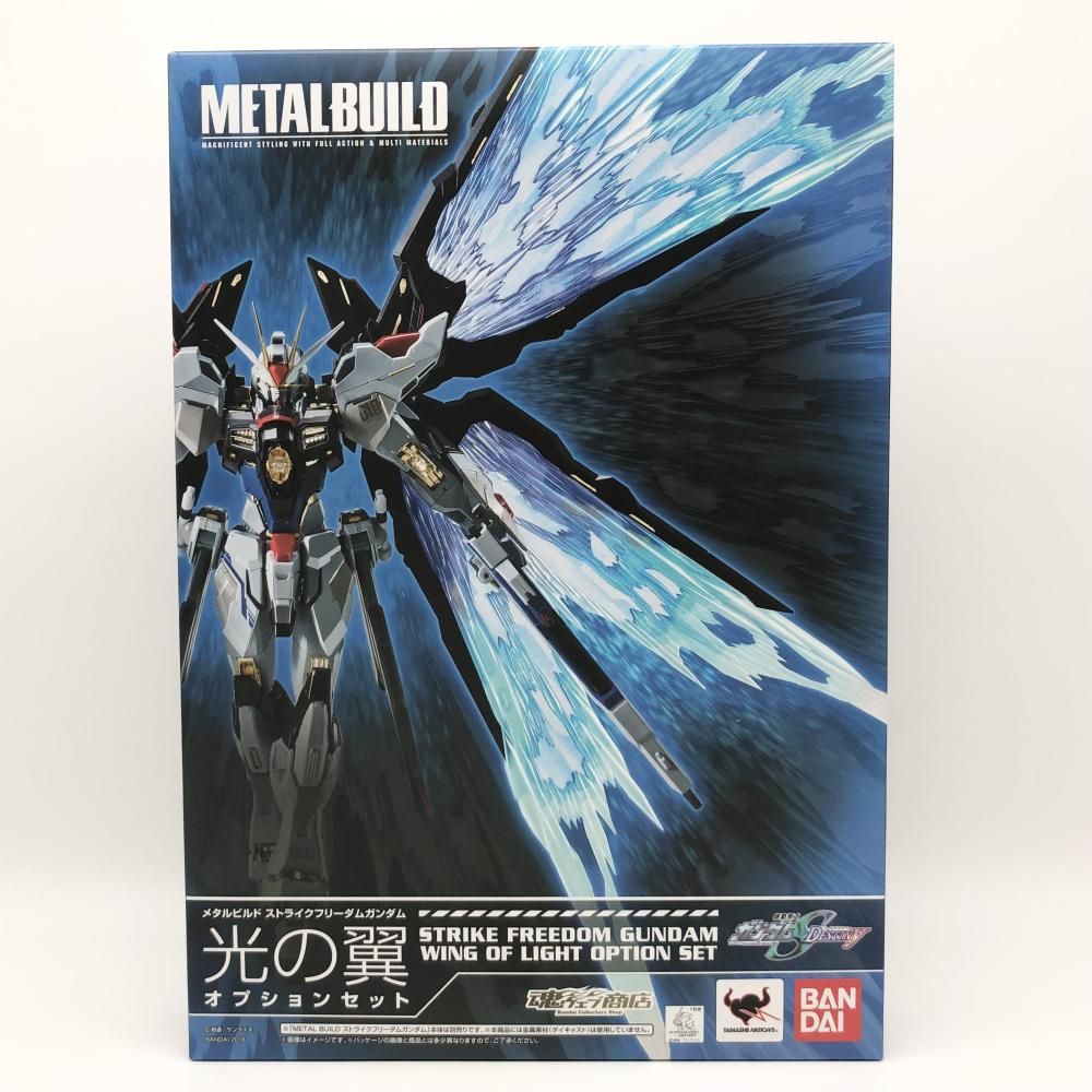L BUILD ストライクフリーダム 光の翼セット 新品未開封 METAL BUILD ストライクフリーダムガンダム 光の翼オプション