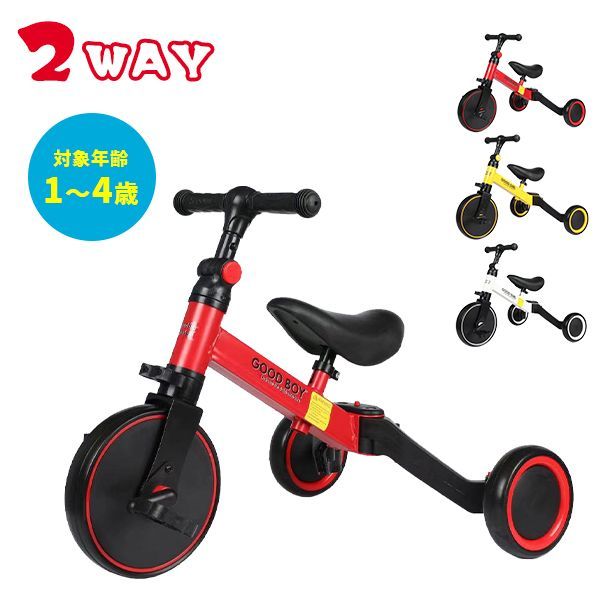 子供用 三輪車 のりかえ 1歳 2歳 3歳 4歳 バランスバイク 子供用 三輪車 のりかえ 1歳 2歳 3歳 4歳 バランスバイク