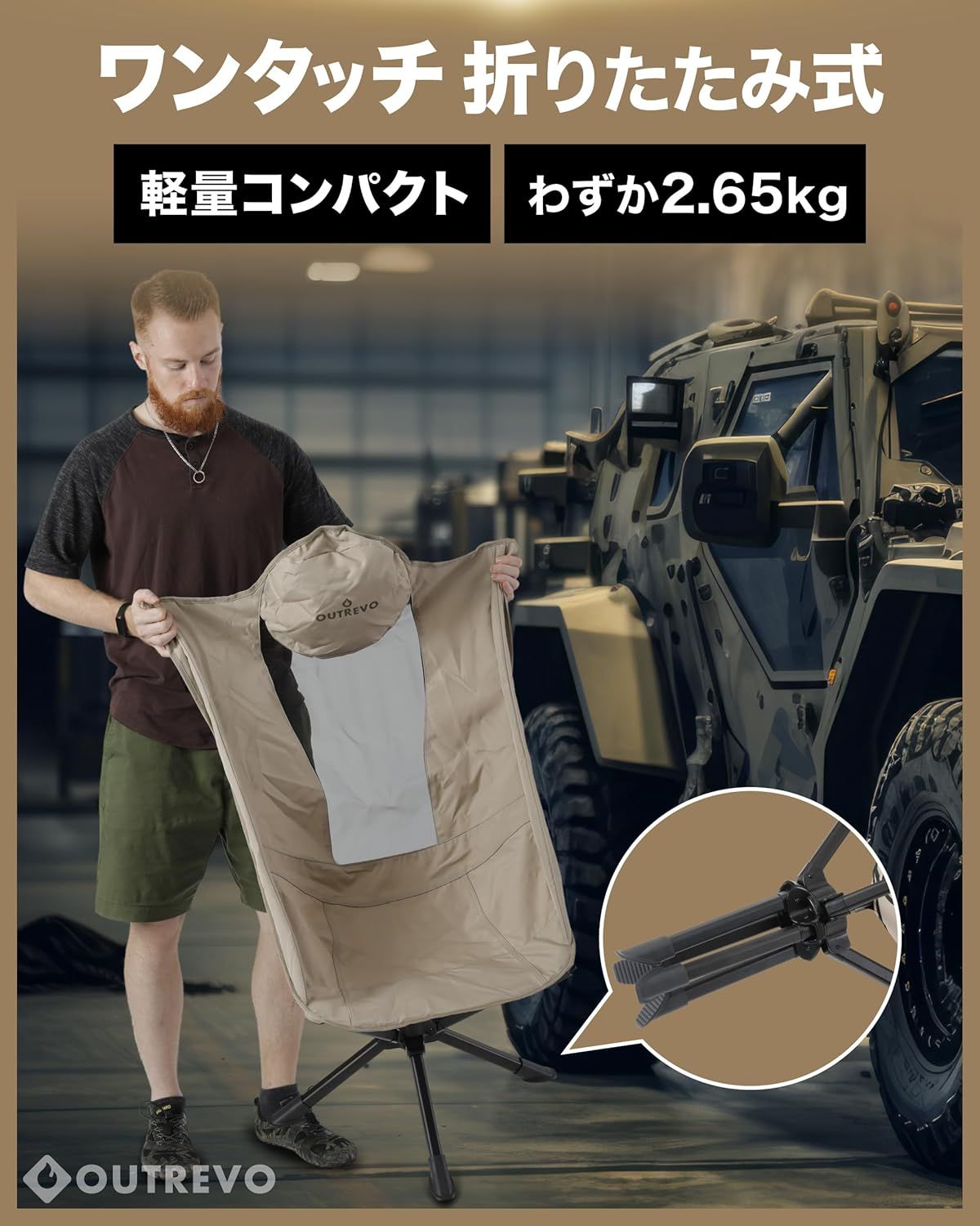 収納袋付き アウトレボ