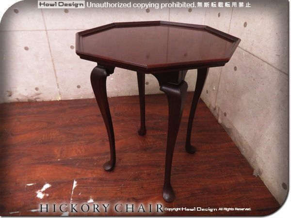 展未使用 HICKORYCHAIR/ヒッコリーチェア マホガニー サイドテーブル