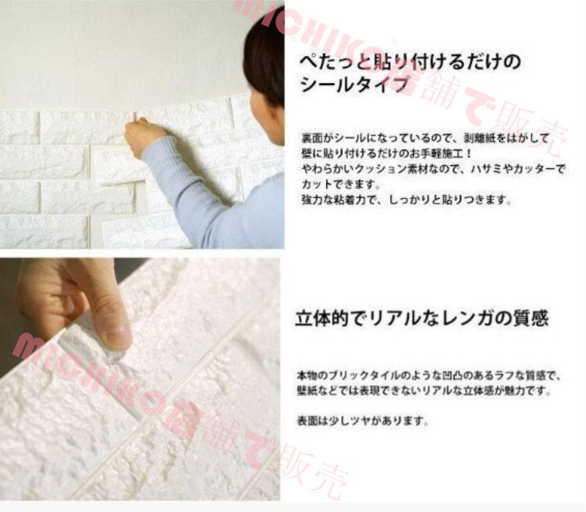 3D立体レンガ模様壁紙 防水