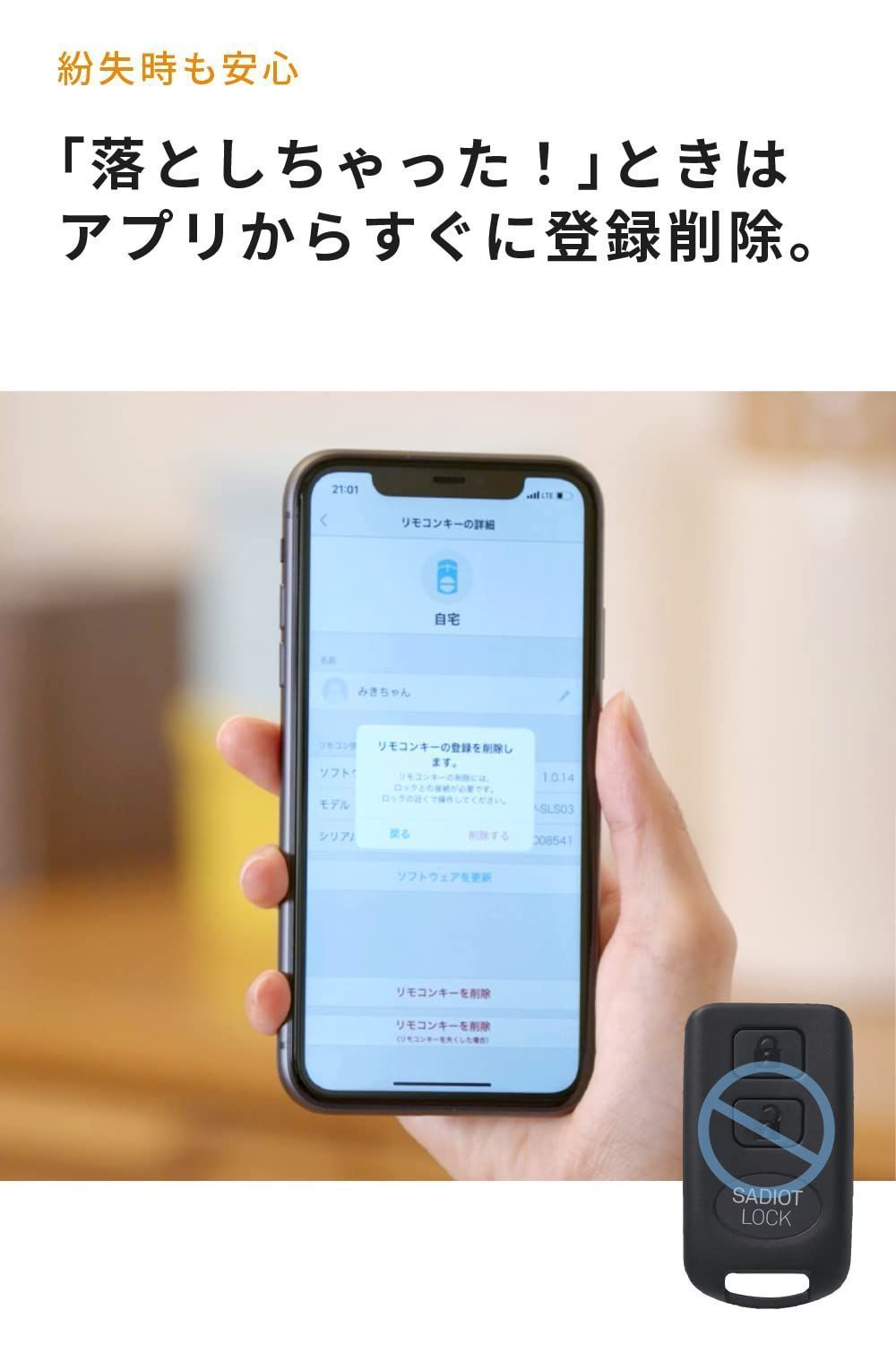 特価セール】【公式】SADIOT LOCK（サディオロック）ブラック key カギのプロが生んだ スマートロック Apple Watch対応 玄関 鍵  ドア オートロック ドアロック スマートキー スマートホーム IOT 自動施錠 防犯 工事不要 - メルカリ