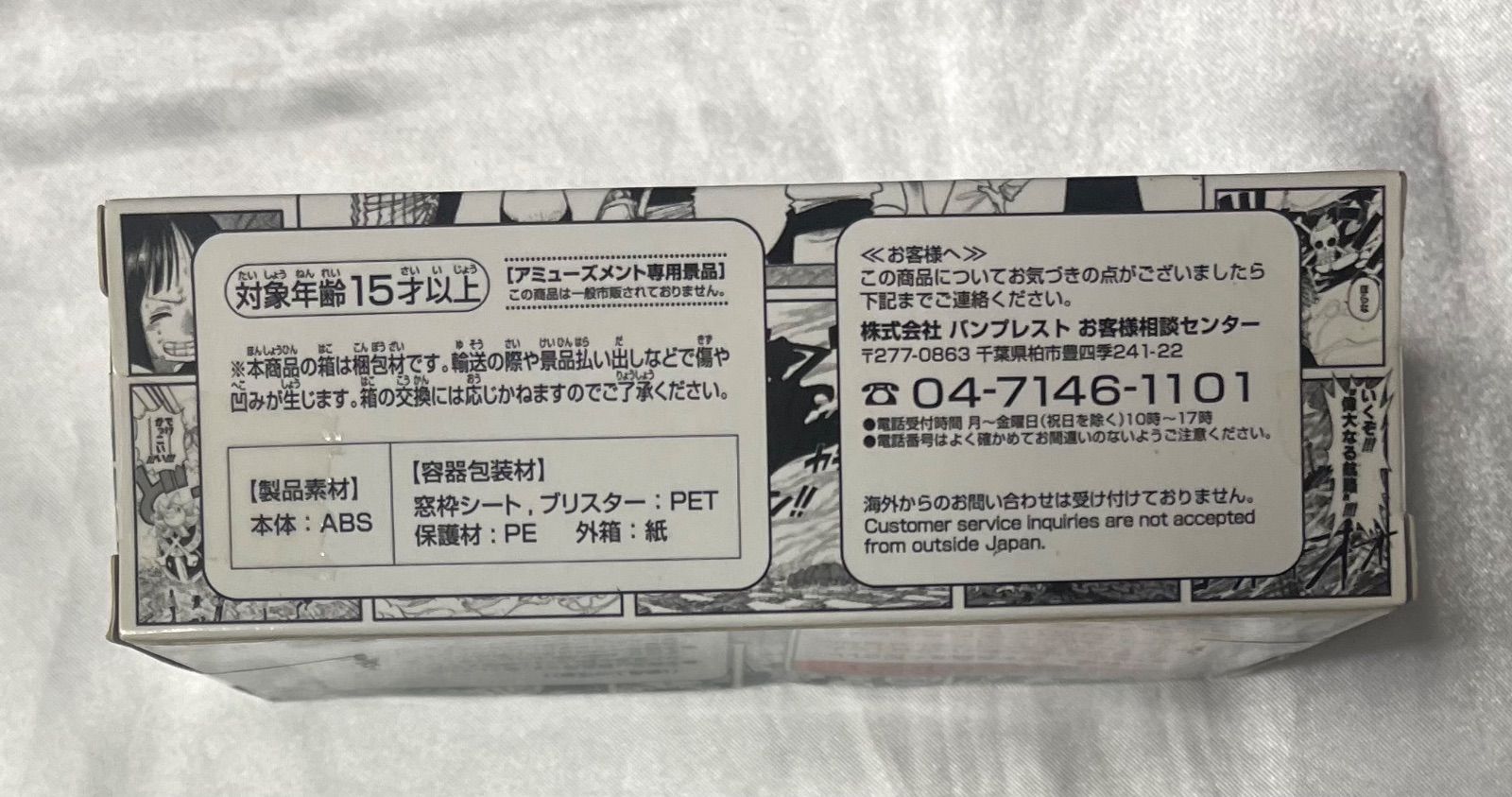 ONE PIECE ジャンプ50周年 ロゴキカク vol.3 ワンピース ロゴ