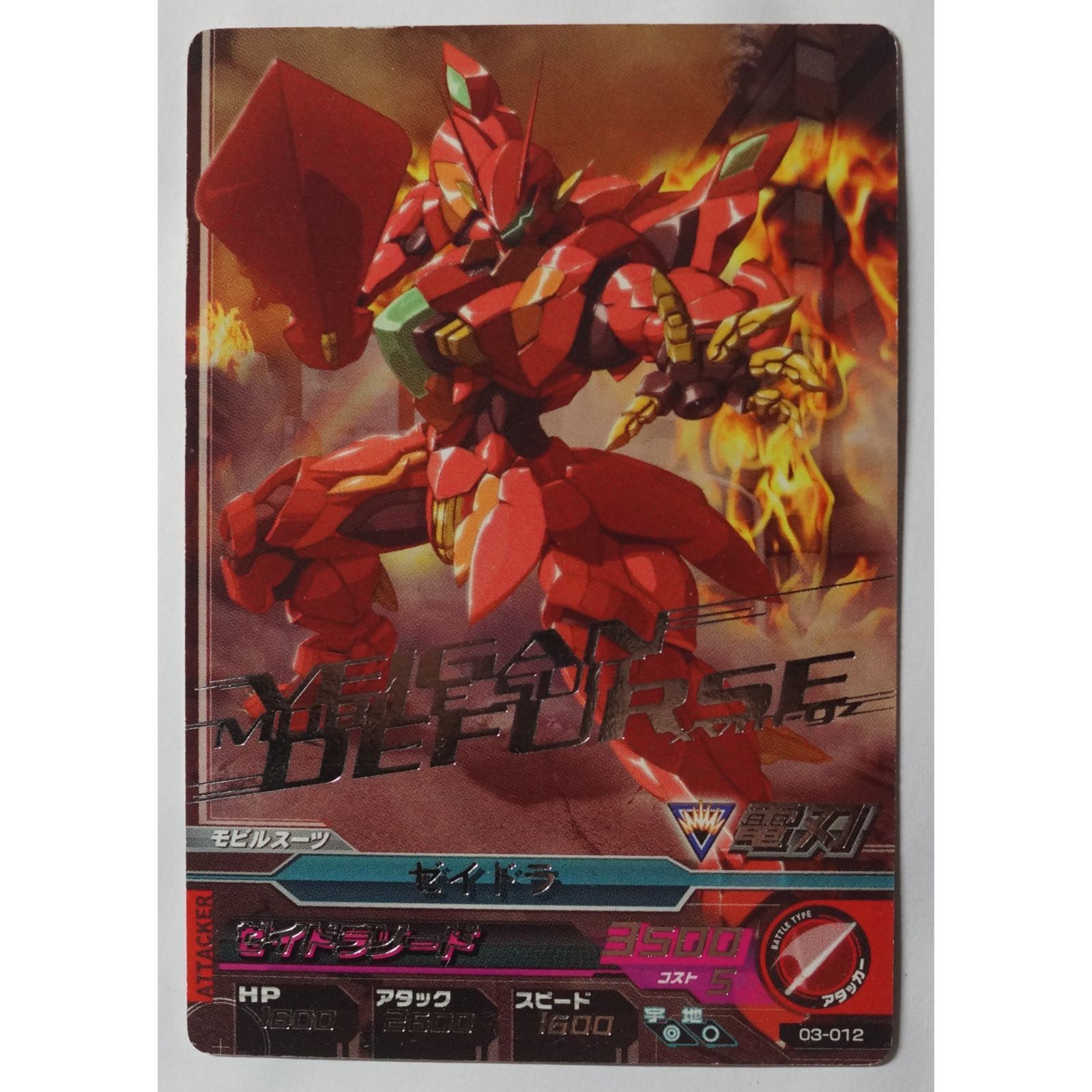 PSA10 マチルダ・アジャン BT01-037 コレクションレア ガンダム