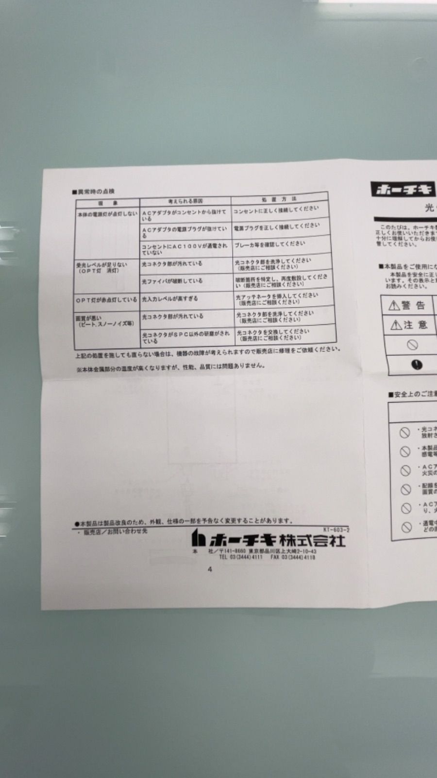 新品未使用 V-ONU OR-7CA10 - メルカリ