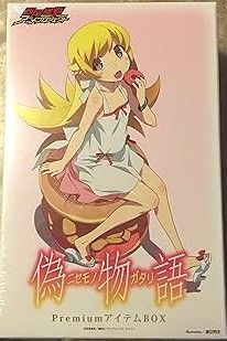 【中古】(未使用･未開封品)「偽物語」PremiumアイテムBOX (ねんどろいど同梱)