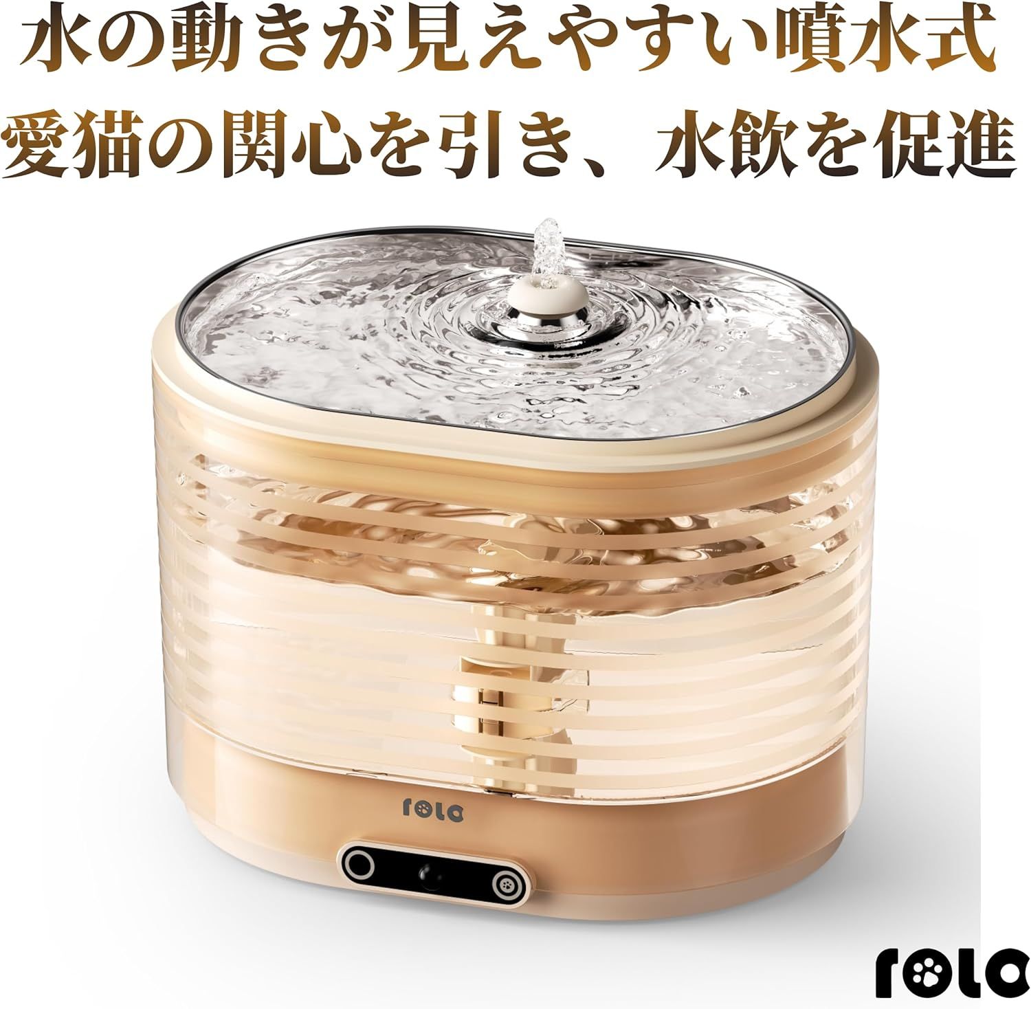 自動給水器 コードレス