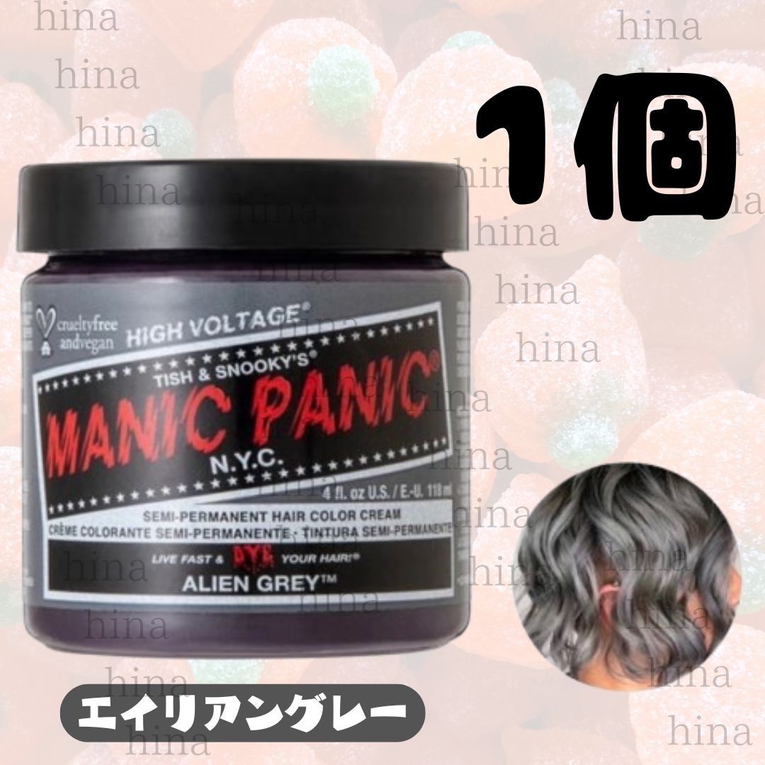 MANIC PANIC（マニックパニック）エイリアングレー 118ml カラー