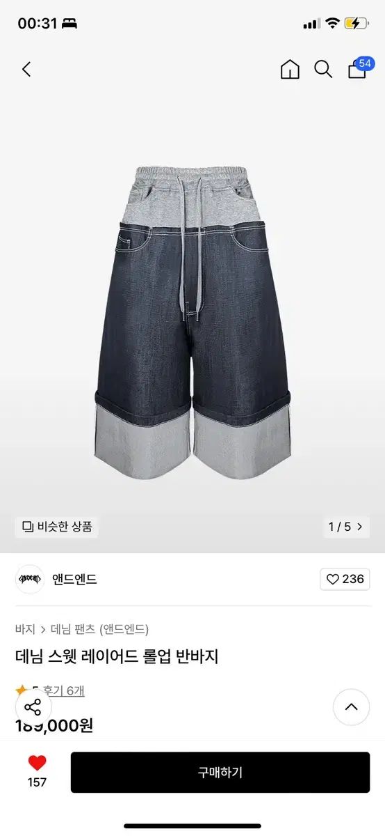2 終了 Andend デニム スウェット レイヤード ロールアップ ハーフパンツ バミューダ ショートパンツ