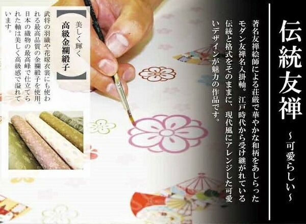 種類3：小サイズ 名入掛軸 モダン友禅 【菊花車】桃の節句 ytg-003 [き