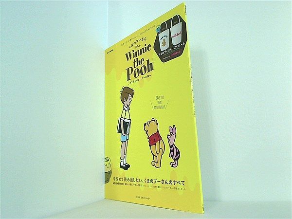 くまのプーさん 100エーカーの森から maxresdefault.jpg