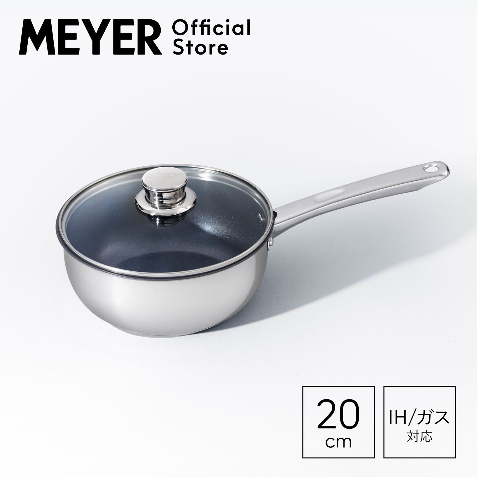 マイヤー(Meyer) マキシム SS 蓋付ディープパン 20cm [ IH/ガス対応 ]