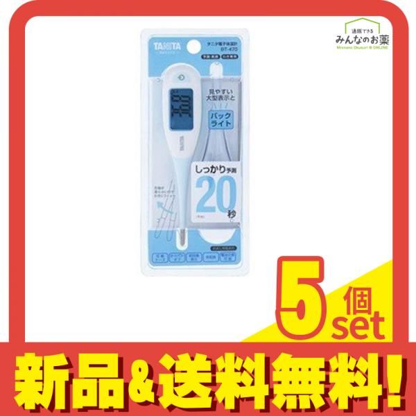 タニタ 電子体温計 BT-470 1本入 ブルー 5個セット まとめ売り