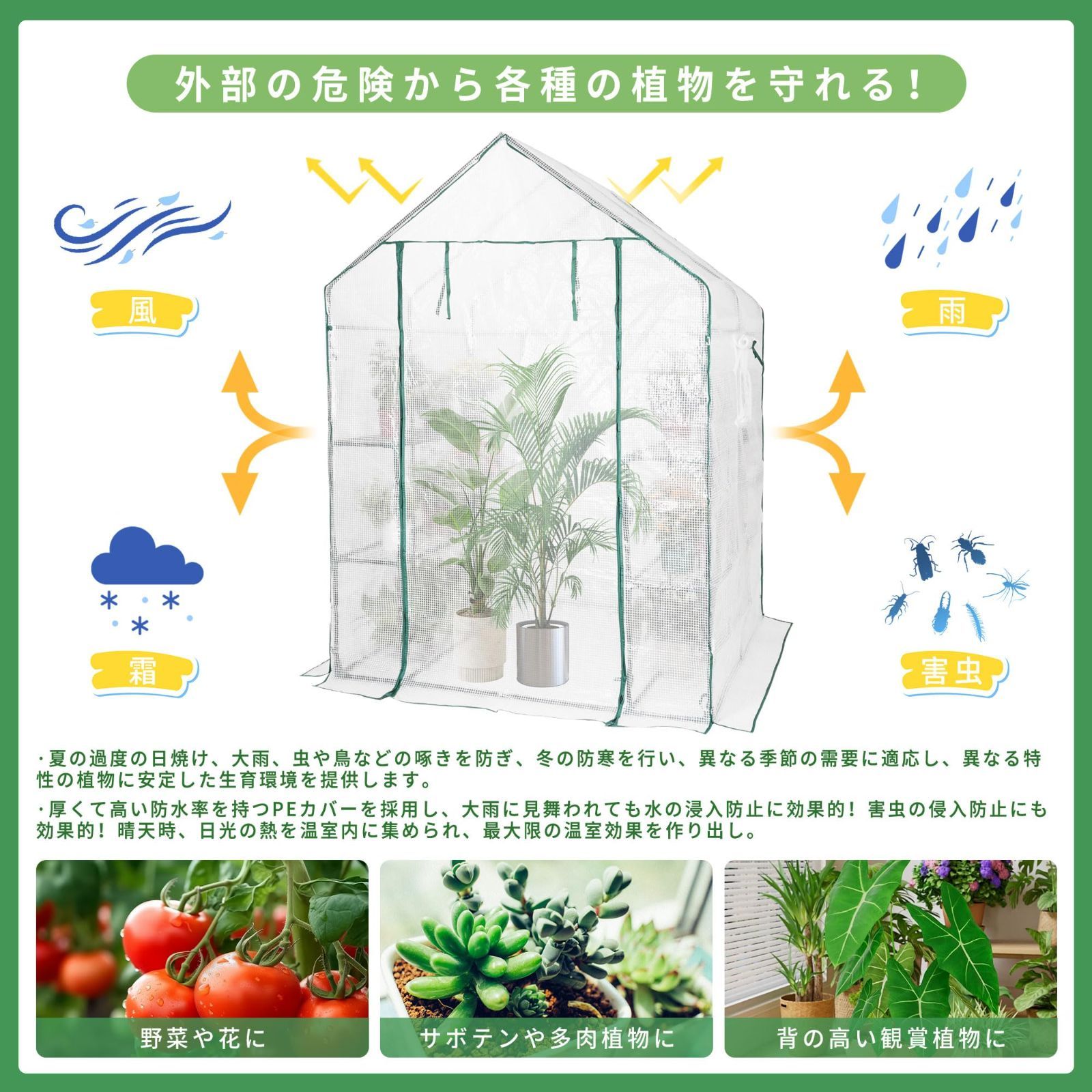 多用途 143x143x195cm