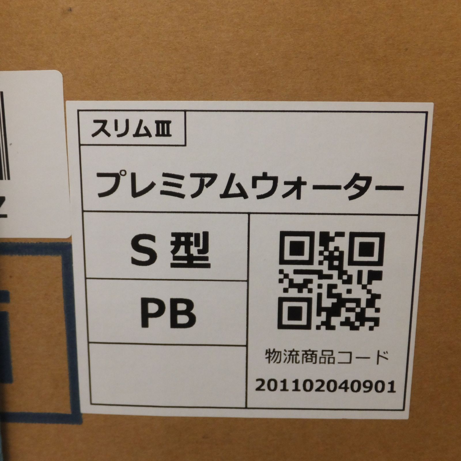 送料無料] 岐阜発 未使用☆U-MX U-Premium ウォーターサーバー HC14D1S