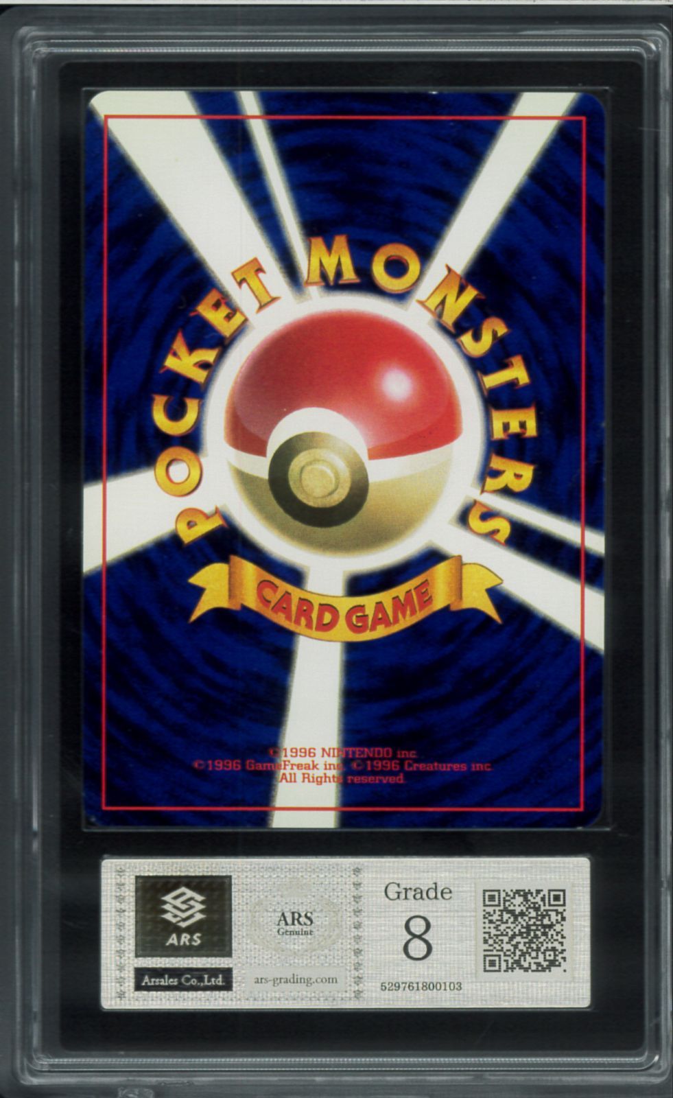 ARS8 カイリキー 初版 マークなし ホロ Rare Holo 旧裏 旧裏面 拡張パック第1弾 No.068 Machamp ポケモンカード P002934