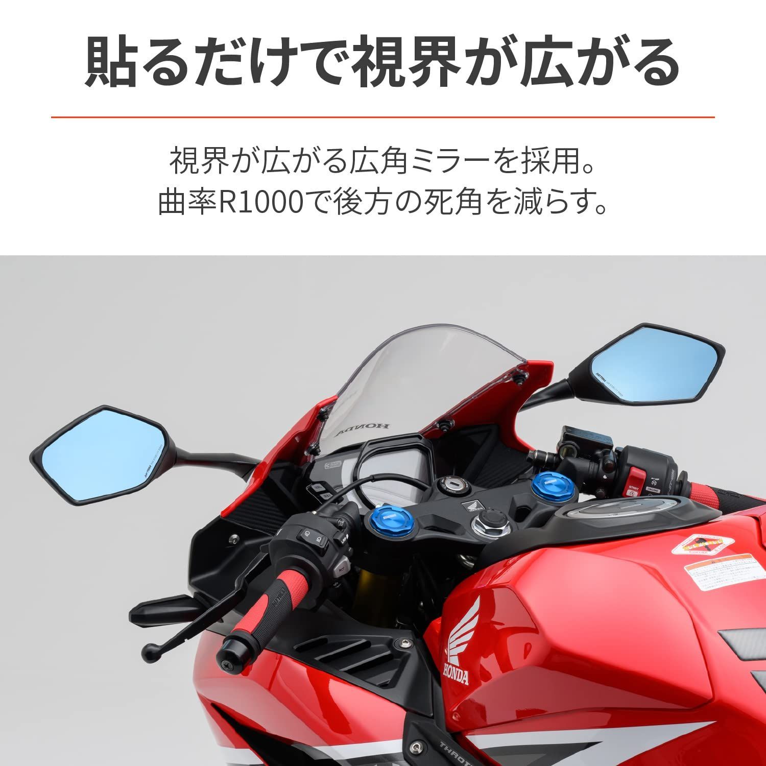 ハイビジミラー