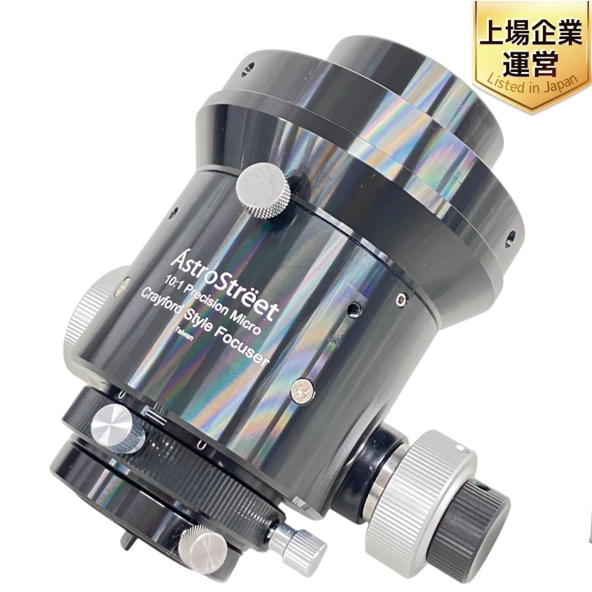 AstroStreet 2 クレイフォードフォーカサー 屈折鏡筒用 10:1.96mm マイクロフォーカス付 中古 K9483672 - メルカリ