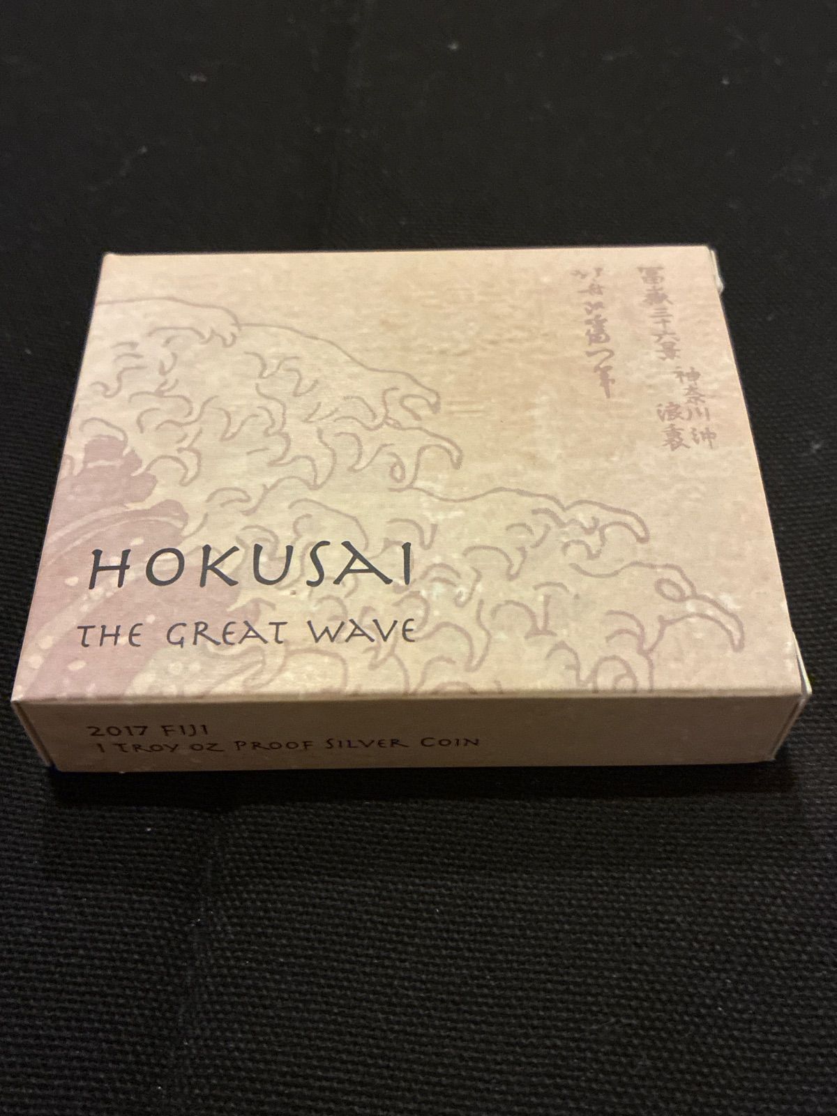 2017年 フィジー 葛飾 北斎 冨嶽三十六景 神奈川沖浪裏 純銀 1オンス カラープルーフ 銀貨 LNAILSPERTH_COM