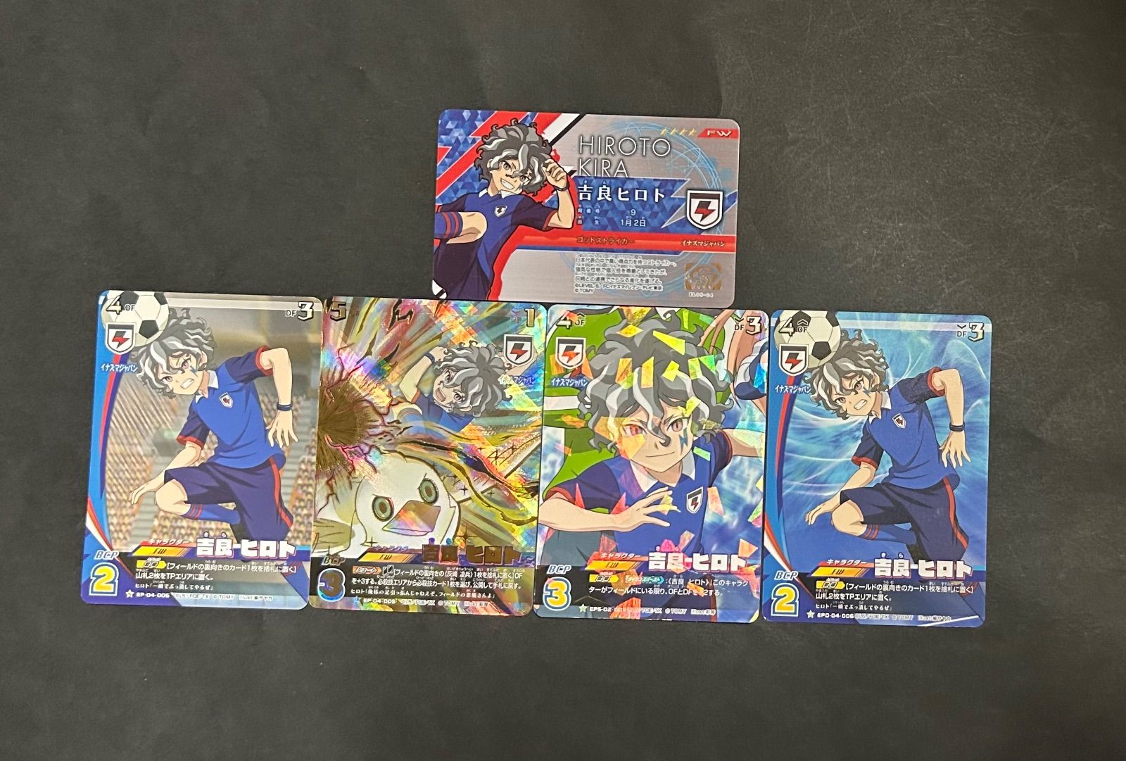 吉良ヒロト イナズマイレブン イレブンライセンス イレブン