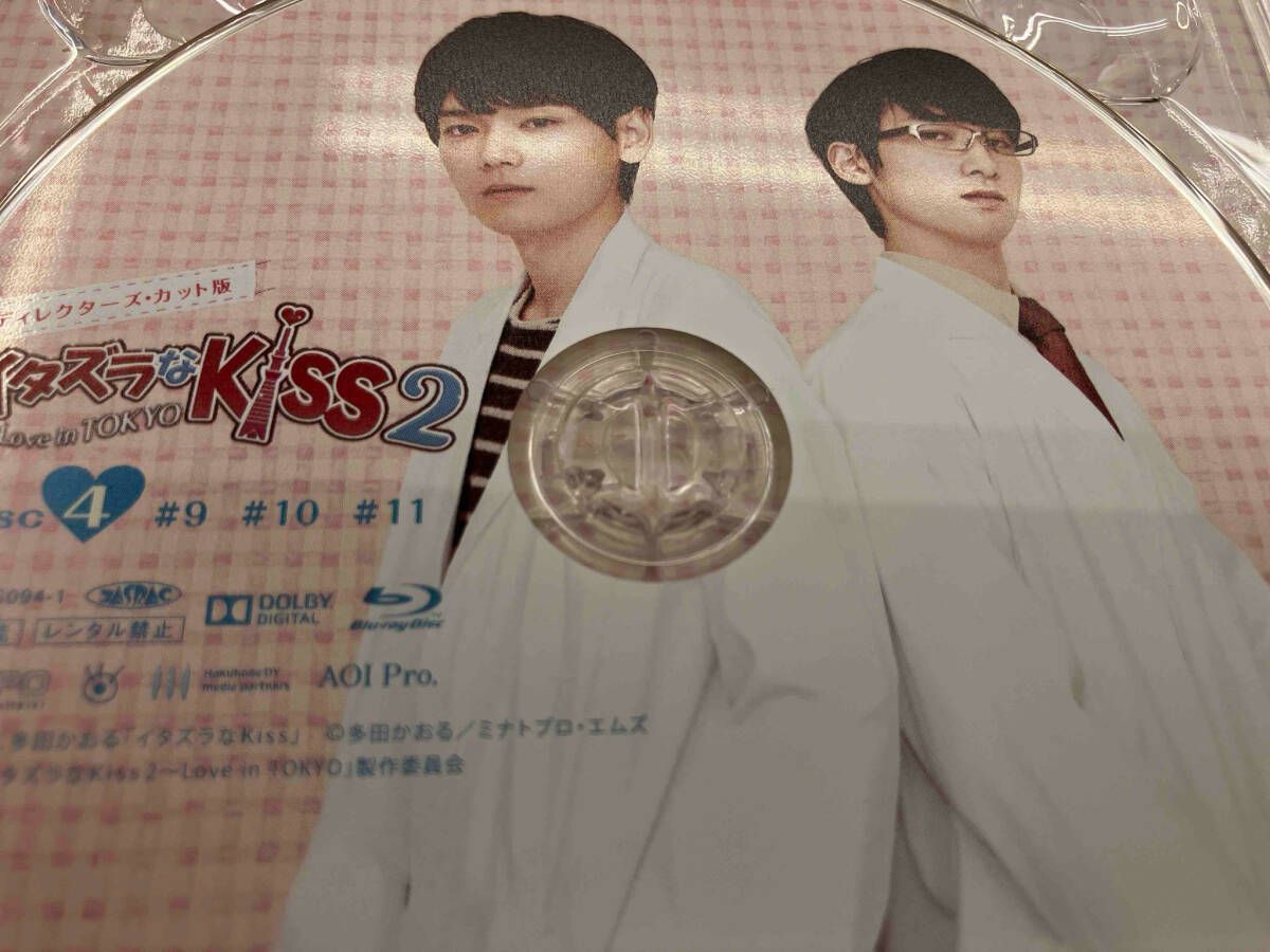 イタズラなKiss2~Love in TOKYO ディレクターズ・カット版 Blu