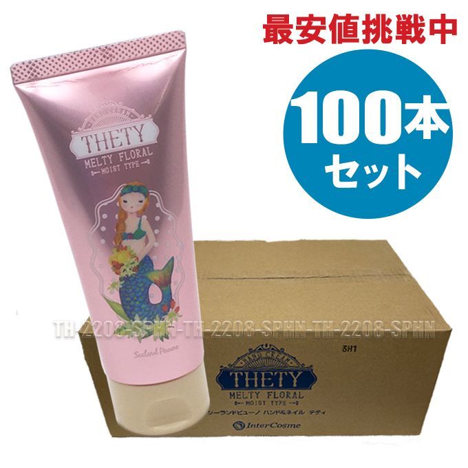 100個セット シーランドピューノ ハンド＆ネイル テティ 65g ハンドクリーム メルティフローラルの香り