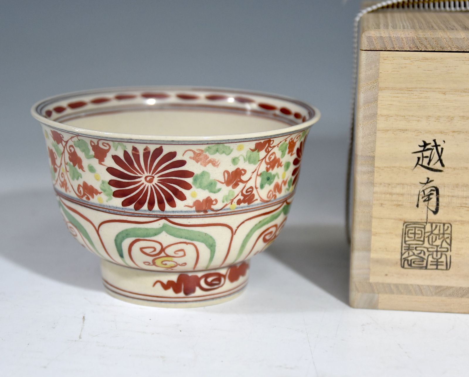 越南「紅安南 茶碗」 茶道具 抹茶碗 安南 共裂 共箱 - メルカリ